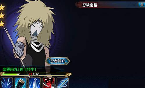 火影更新最新爆料视频,神秘忍者现身,剧情走向再掀波澜! 第3张 火影更新最新爆料视频,神秘忍者现身,剧情走向再掀波澜! 第3张