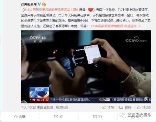 蔡燕燕新闻爆料  第2张