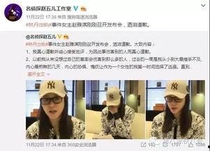 蔡燕燕新闻爆料  第3张