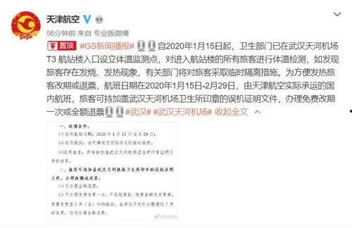 巡查员最新爆料新闻稿,揭露XX行业惊人内幕  第2张